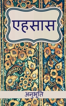 Paperback ehsaas / &#2319;&#2361;&#2360;&#2366;&#2360; [Hindi] Book