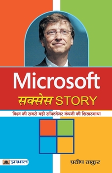 Paperback Microsoft Success Story [Hindi] Book