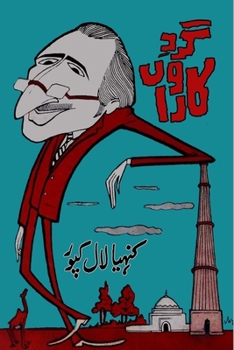 Paperback Gard-e-Karwan: (Humorous Essays) [Urdu] Book