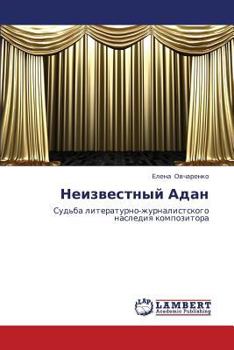 Paperback Neizvestnyy Adan [Russian] Book