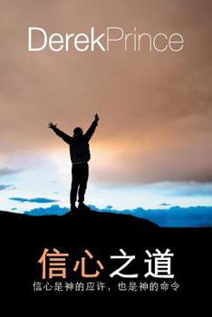 Paperback Faith to live by - CHINESE [Mandar] Book