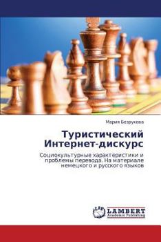 Paperback Turisticheskiy Internet-Diskurs [Russian] Book