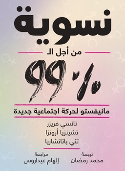 Paperback نسوية من أجل الـ 99% [Arabic] Book