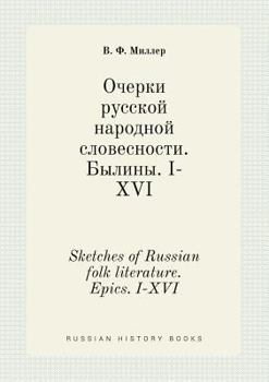 Paperback Sketches of Russian folk literature. Epics. I-XVI [Russian] Book