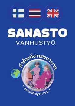 Paperback SANASTO Vanhustyö: Hoitotyö [Finnish] Book