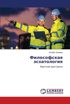 Paperback Философская эсхатологи&# [Russian] Book