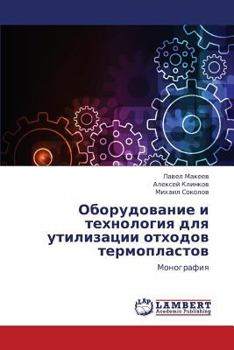 Paperback Oborudovanie I Tekhnologiya Dlya Utilizatsii Otkhodov Termoplastov [Russian] Book
