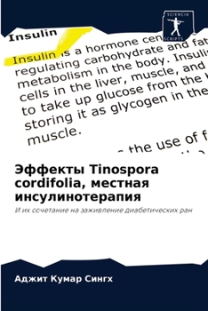 Paperback &#1069;&#1092;&#1092;&#1077;&#1082;&#1090;&#1099; Tinospora cordifolia, &#1084;&#1077;&#1089;&#1090;&#1085;&#1072;&#1103; &#1080;&#1085;&#1089;&#1091; [Russian] Book