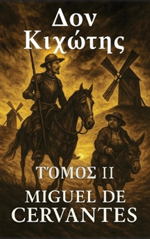 Hardcover Δον Κιχώτης: Τόμος 2: Μέρος δεύ` [Greek] Book