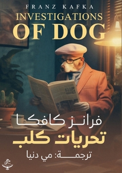 Paperback ?????? ??? (Arabic Edition) [Arabic] Book