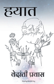 Paperback Hayaat [Hindi] Book