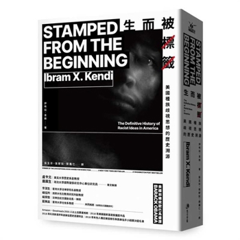 Stamped from the Beginning: The Definitive History of Racist Ideas in America