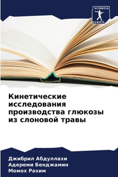 Paperback &#1050;&#1080;&#1085;&#1077;&#1090;&#1080;&#1095;&#1077;&#1089;&#1082;&#1080;&#1077; &#1080;&#1089;&#1089;&#1083;&#1077;&#1076;&#1086;&#1074;&#1072;&# [Russian] Book