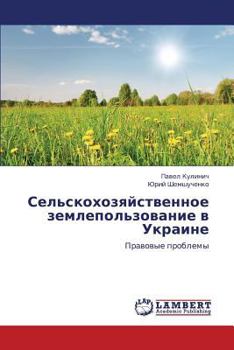 Paperback Sel'skokhozyaystvennoe Zemlepol'zovanie V Ukraine [Russian] Book