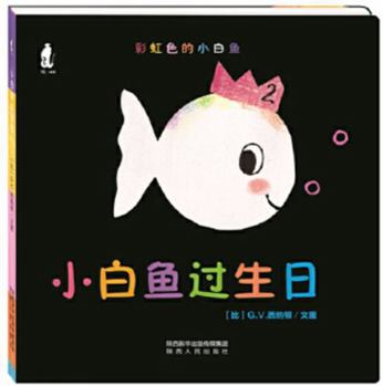 Paperback Little White's Birthday (Chinese Edition) [Chinese] Book