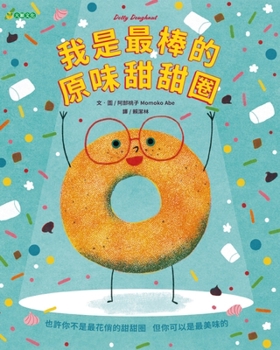Hardcover I'm the Best Original Donut [Chinese] Book