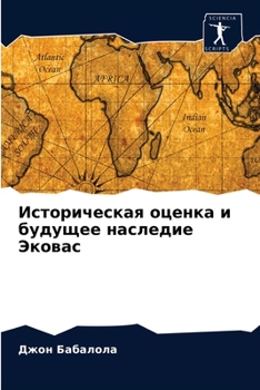 Paperback Историческая оценка и бу [Russian] Book