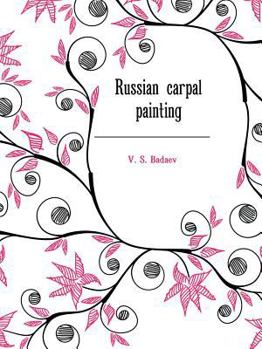 Paperback Russian carpal painting [Russian] Book