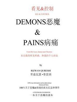 Paperback & See&control Demons & Pains: From My Eyes, Senses and Theories [Chinese] Book