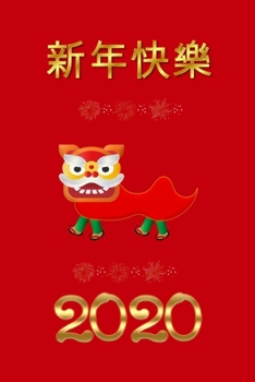 2020: The Year of Rat Weekly Monthly Diary Planner Organizer January 2020 to December 2020 with Chinese New Year Greetings Dragon
