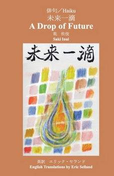 Paperback A Drop of Future Book