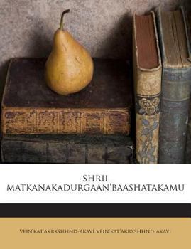 Paperback Shrii Matkanakadurgaan'baashatakamu [Telugu] Book