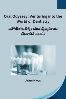 Paperback Oral Odyssey: Venturing into the World of Dentistry [Kannada] Book