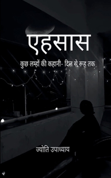 Paperback एहसास Book