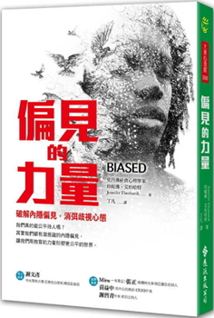 Paperback Biased [Chinese] Book