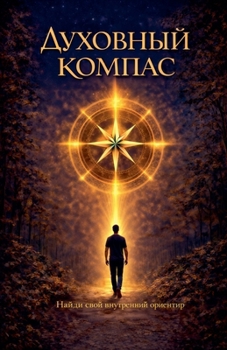 ???????? ?????? (1) (Russian Edition)