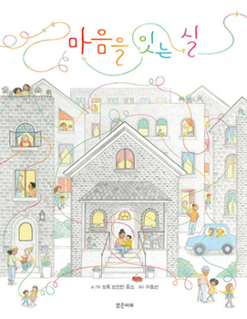Hardcover Heart String [Korean] Book
