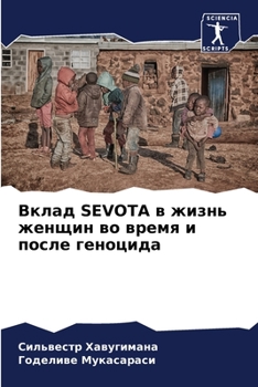 Paperback Вклад Sevota в жизнь женщин во k [Russian] Book