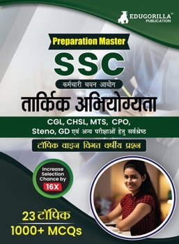 Paperback Preparation Master SSC Reasoning: Topic-wise Previous Year Questions (PYQ) 2023 (Hindi Edition) - 23 Solved Tests Useful for MTS, CHSL, CGL, CPO, Sten [Hindi] Book