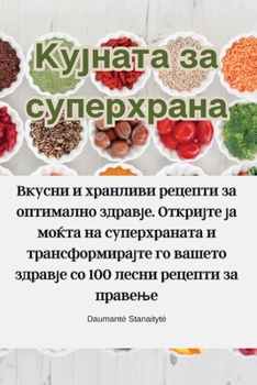Paperback Кујната за суперхрана [Macedonian] Book