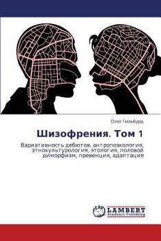 Paperback Shizofreniya. Tom 1 [Russian] Book