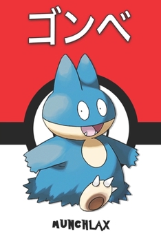 Munchlax: ???  Gonbe Goinfrex Mampfaxo Pokemon Notebook Blank Lined Journal