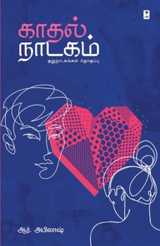 Paperback Kaadhal Nadagam [Tamil] Book