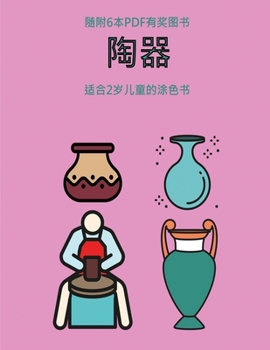 Paperback &#36866;&#21512;2&#23681;&#20799;&#31461;&#30340;&#28034;&#33394;&#20070; (&#38518;&#22120;): &#26412;&#20070;&#20849;&#21253;&#21547;40&#39029;&#3247 [Chinese] Book