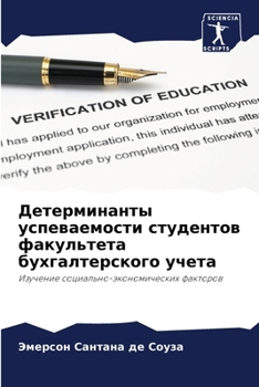 Paperback Детерминанты успеваемо&# [Russian] Book