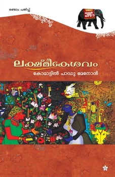 Paperback Lekshmykesavam [Malayalam] Book