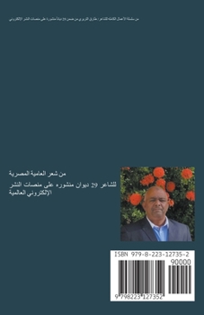 Paperback في بلاد الأي حد [Arabic] Book