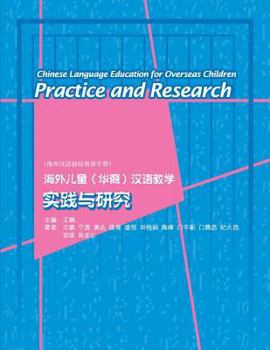 Paperback Chinese Language Education for Overseas Children: Practice and Research [Chinese] Book