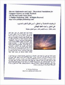 Paperback Discrete Mathematics and Logic: Theoretical Foundations for Computer Science, An Arabic Text [Arabic] Book
