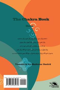 Paperback The Chakra book [Persian] Book