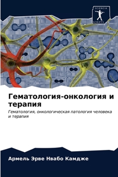 Paperback &#1043;&#1077;&#1084;&#1072;&#1090;&#1086;&#1083;&#1086;&#1075;&#1080;&#1103;-&#1086;&#1085;&#1082;&#1086;&#1083;&#1086;&#1075;&#1080;&#1103; &#1080; [Russian] Book