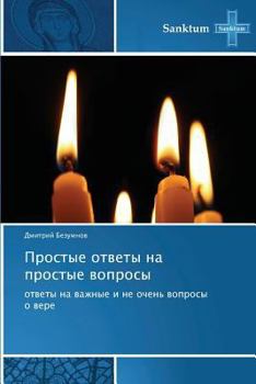Paperback Prostye Otvety Na Prostye Voprosy [Russian] Book