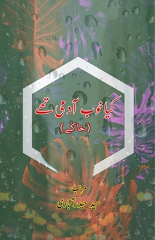 Paperback Kya khoob Aadmi they: (Khaake, Urdu Literary Sketches) [Urdu] Book