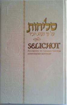 Hardcover Slichot Book