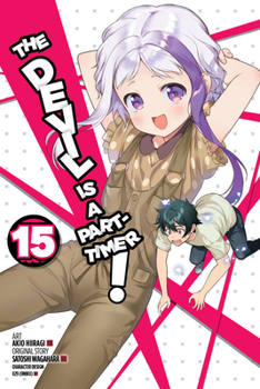 はたらく魔王さま! 15 - Book #15 of the Devil Is a Part-Timer Manga