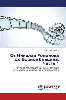 Paperback Ot Nikolaya Romanova do Borisa El'tsina. Chast' 1 [Russian] Book
